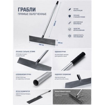 Грабли прямые облегченные-0