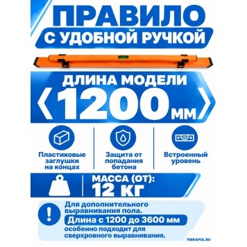 Ручной инструмент Clamp handle screedSC30 (3000мм)-2