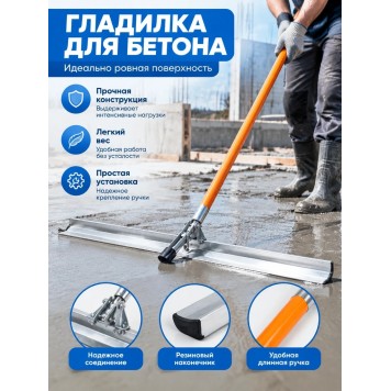 Удлиняющая ручка Н588-1