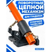 Поворотный механизм цепной (для правил и реек выглаживающих и контрольных)