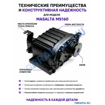 Вибратор в сборе для виброплиты MSH160 Masalta (Масалта)-0