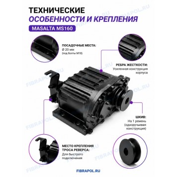 Вибратор в сборе для виброплиты MSH160 Masalta (Масалта)-1