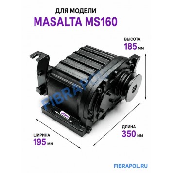 Вибратор в сборе для виброплиты MSH160 Masalta (Масалта)-2