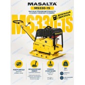 Виброплита Masalta MS330-1S (двигатель KAMA 9.0 HP)