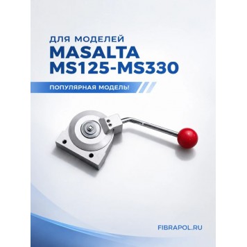Трос газа + Рычаг (ручка) в сборе для виброплиты MS125/MSH160 Masalta (Масалта)-1