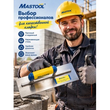 Гладилка-терка прямоугольная, размер 280*120 мм (H102S)-2
