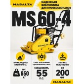 Виброплиты Masalta MS 60-4