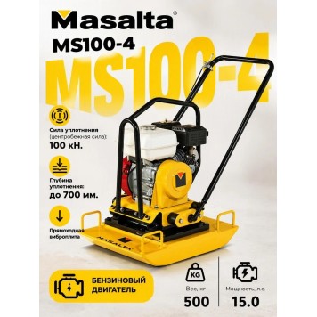 Виброплита Masalta MS100-4 (двигатель Honda GX160)-0