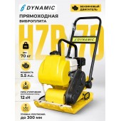 Виброплита Dynamic HZR-70