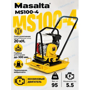 Виброплита Masalta MS100-4 (двигатель Honda GX160)-0