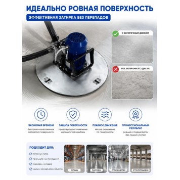 Затирочный диск 600мм Стандарт 4 креп.,толщ. 3мм, угол 90°-1