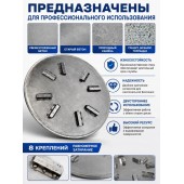 Затирочный диск 1170мм 8 креп., толщ. 3мм, угол 45°