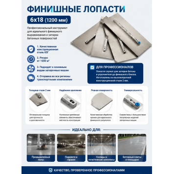 Финишные лопасти 6х18 (1200мм)-0
