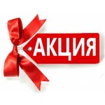 Обновление цен!
