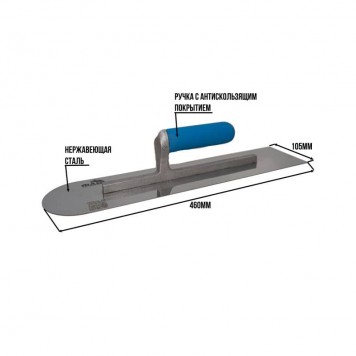 Кельма стальная прямая/закругленная, размер 460х105 Кельма стальная прямая/закругленная, размер 460х105-0