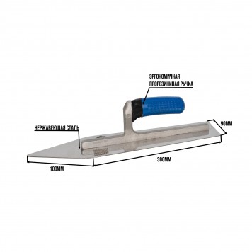 Кельма-меч (малая), размер 400х90мм-0