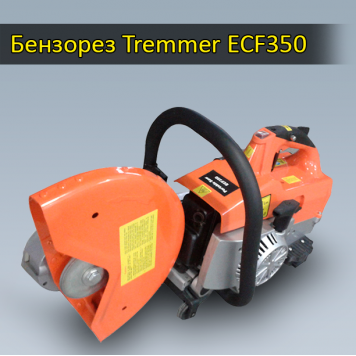 Ручной нарезчик швов ECF350 Tremmer, размер диска 300 и 350 мм-1