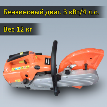 Ручной нарезчик швов ECF350 Tremmer, размер диска 300 и 350 мм-2