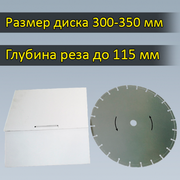 Ручной нарезчик швов ECF350 Tremmer, размер диска 300 и 350 мм-3