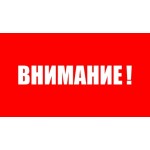 Склад временно работает с 9-00 до 15-00