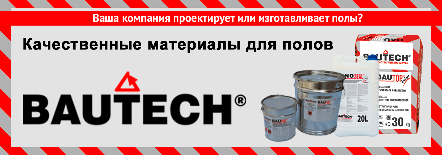 топпинги Bautech